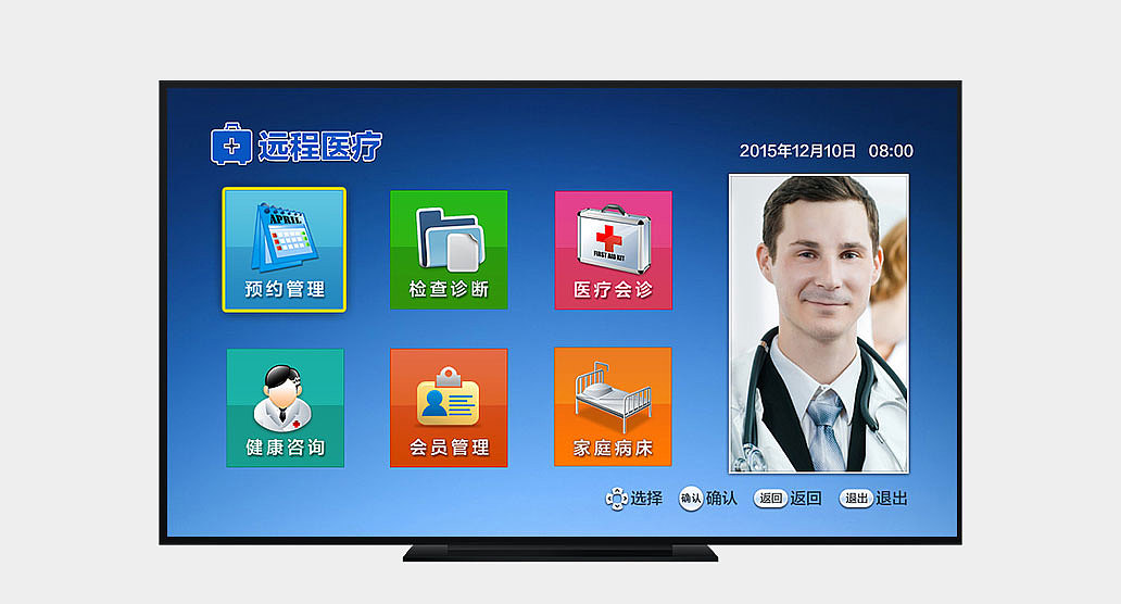 智慧醫(yī)院應(yīng)用在商業(yè)綜合體管理服務(wù)中的創(chuàng)新探索